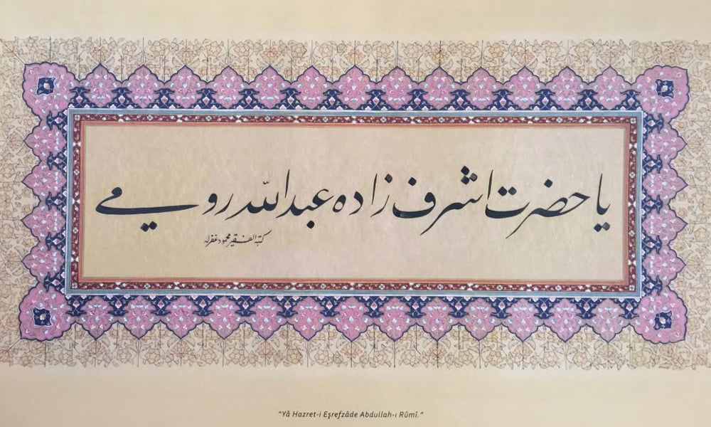 Eşrefoğlu Abdullah Rumî