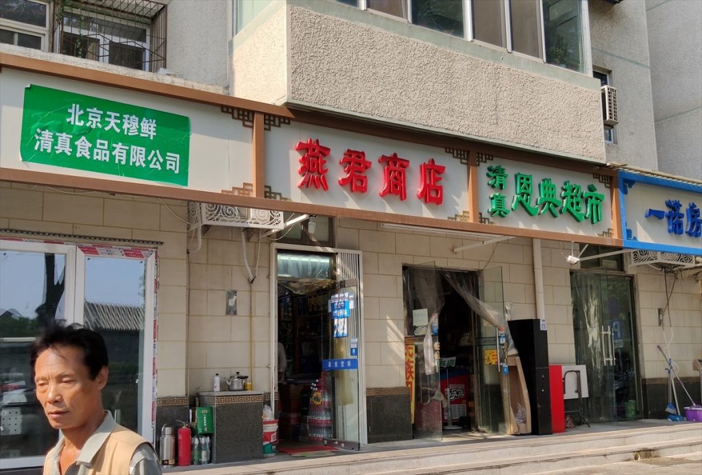 Çin’de Restoranlarda İslamiyet’i Çağrıştıran Arapça Tabelalar Kaldırılıyor