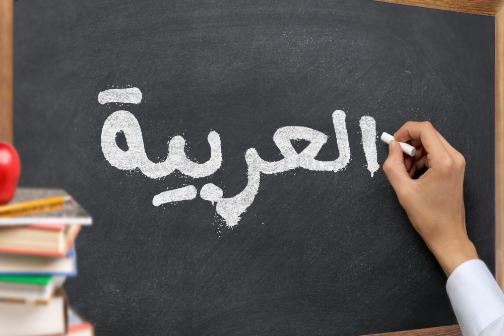 Fransa'da Arapça Dersi, Fotoğraf: @Shutterstock