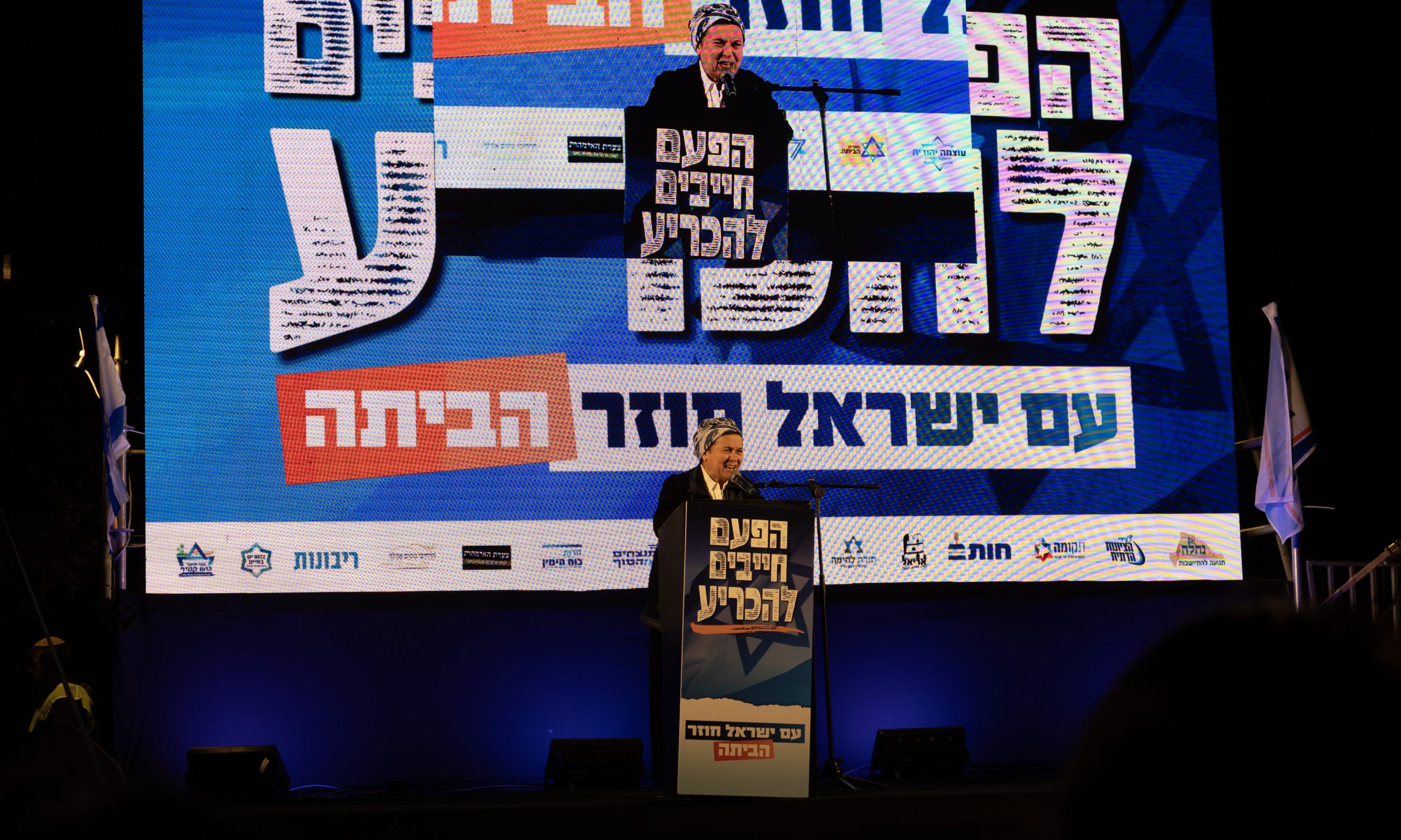 daniella weiss aşırı sağcı israillilerin programında gazzenin işgalini savunduğu bir konuşma gerçekleştiriyor